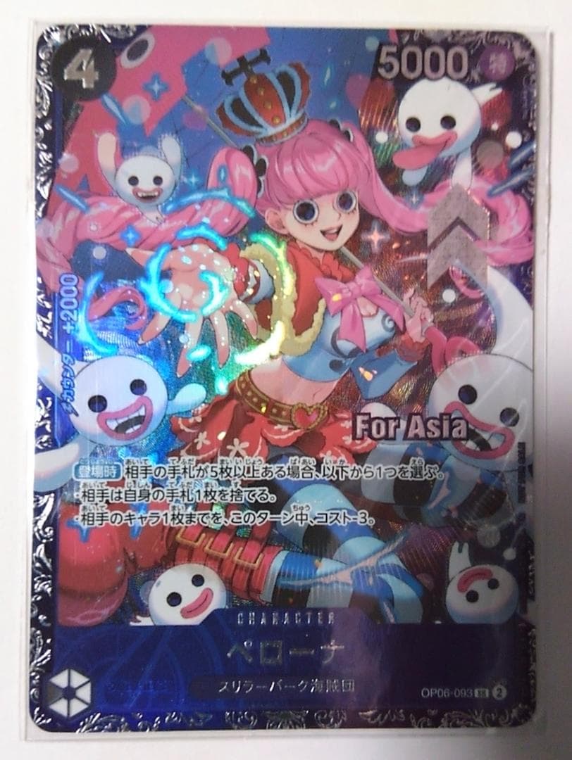ペローナ フラッグシップバトル Asia 未開封 ONE PIECE CARD