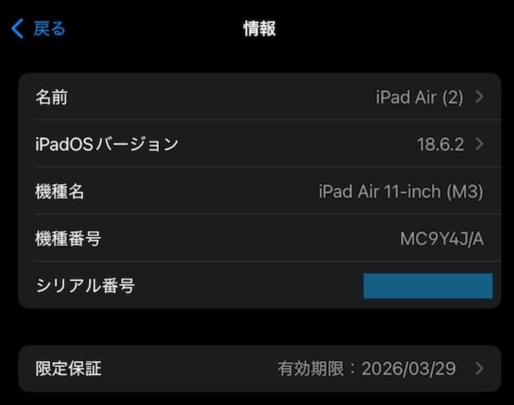 iPad Air (M3) 11インチ 128GB Wi-Fiモデル