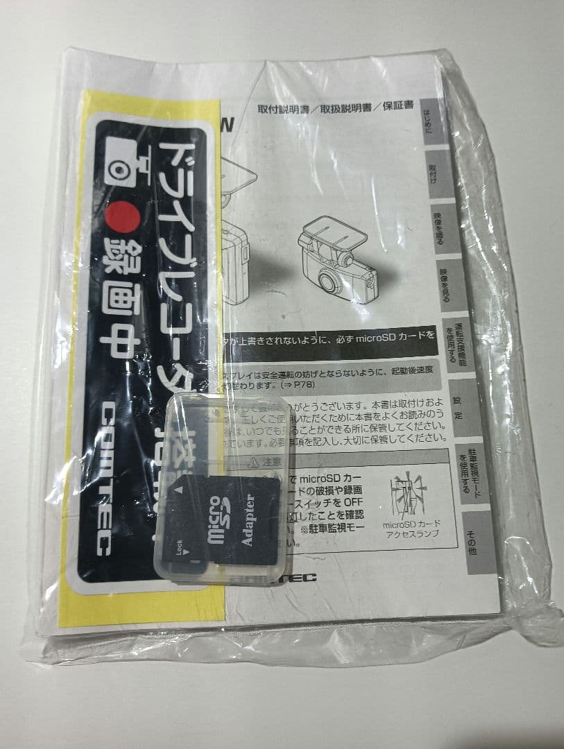 759【作動確認済】コムテック HDR965GW 前後カメラGPS搭載 ドラレコ