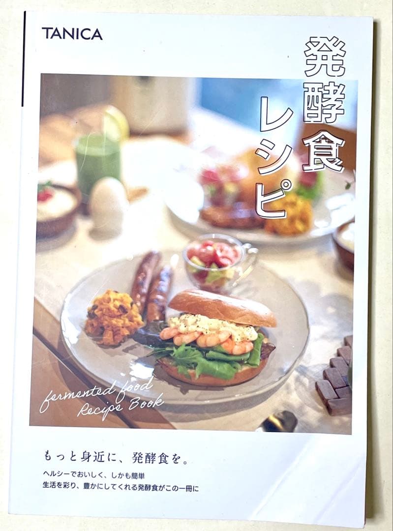 KAMOSICO ガラスセットカモシコ 発酵器 タニカ電器 KS-02GC