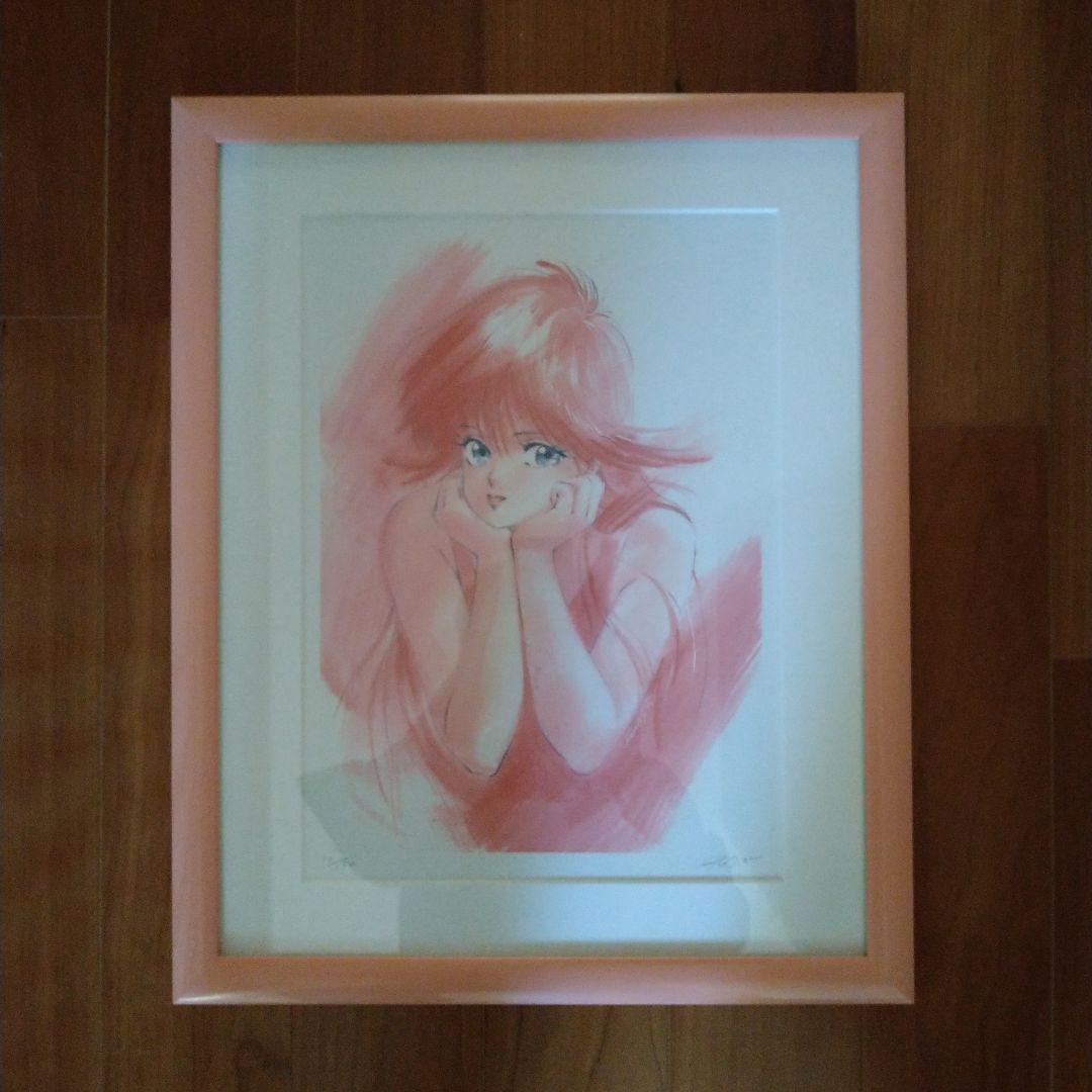 （未使用）きまぐれオレンジロード　高田　明美　鮎川まどか　版画　サイン