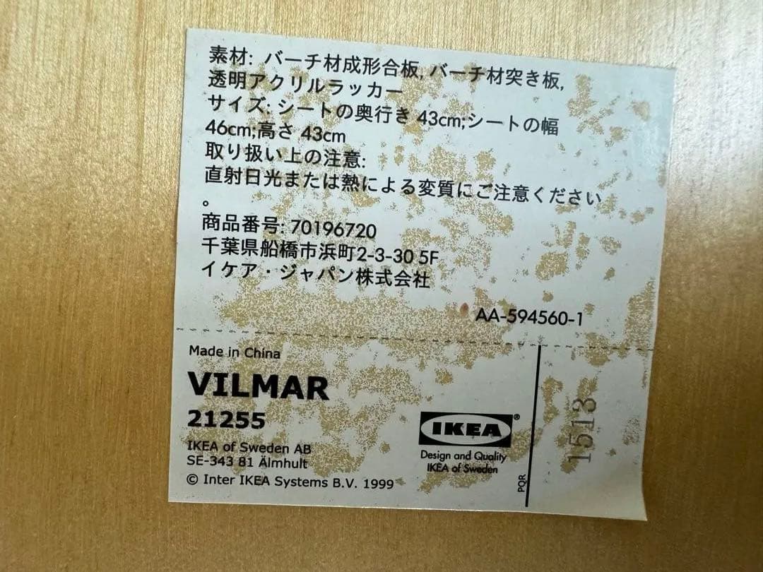 ⭐︎ CAR⭐︎ 定価約¥6,000/1脚　IKEA VILMAR 4脚