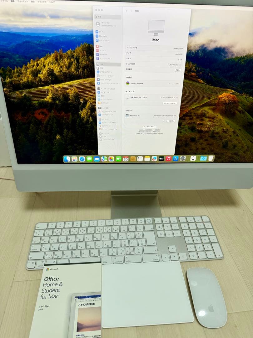 iMac 2021 M1 24インチ 4.5K SSD 1TBシルバー 付属品