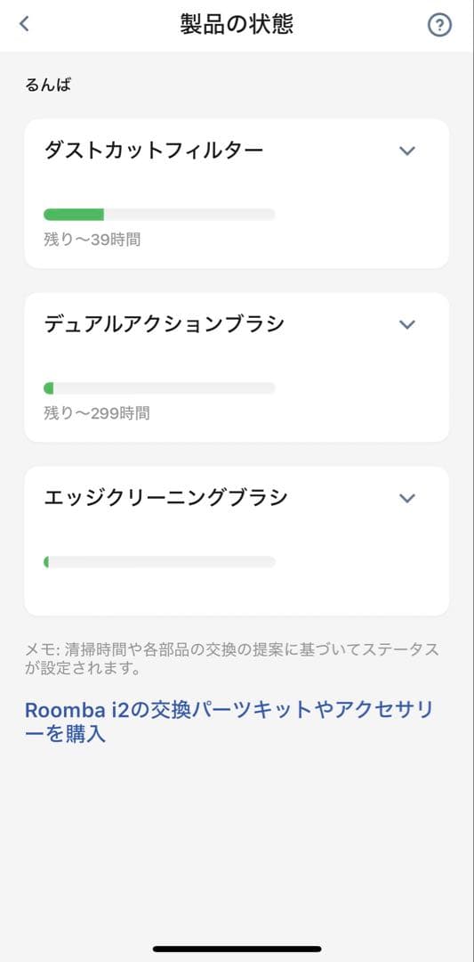 ひ*ん様 iRobot Roomba i2 本体 充電ドック付き