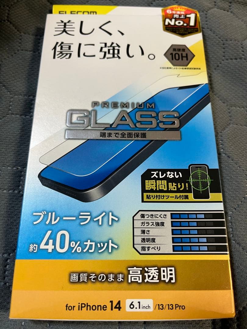 値下げAppleiPhone14ブルーSIMフリー 「未使用カバーガラス付」