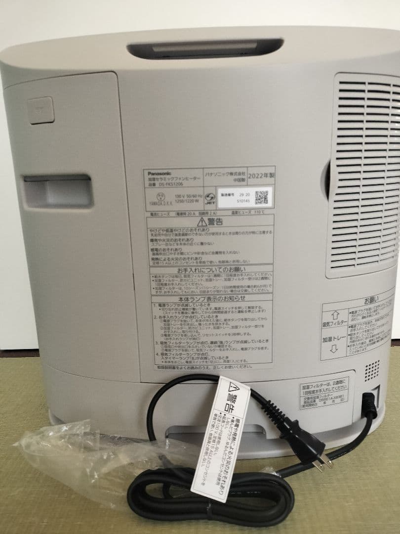 Panasonic DS-FKS1206 展示品 セラミックファンヒーター