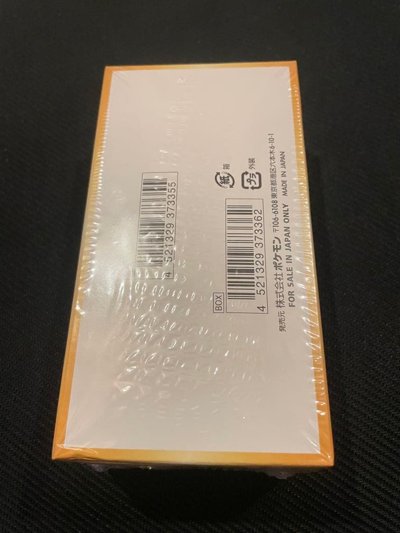 VSTARユニバースbox シュリンク付 未開封 ポケモンカードゲーム　②