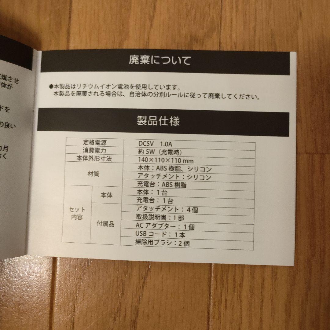 美品 MYTREX ヘッドスパ HS-1808B 創通メディカル