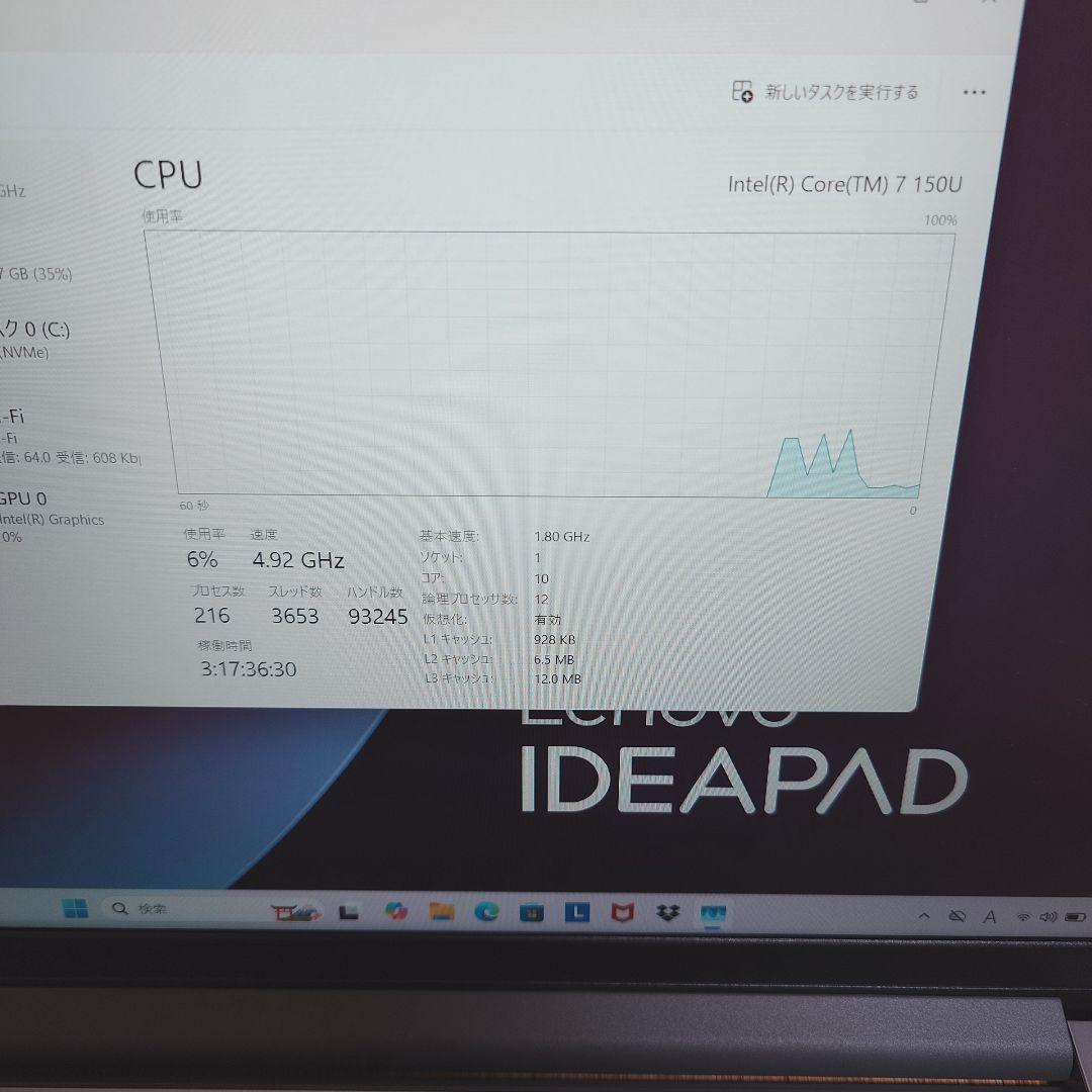 その他ノートPC本体 Lenovo IdeaPad Slim 3 Core 7 150U 16IRU9