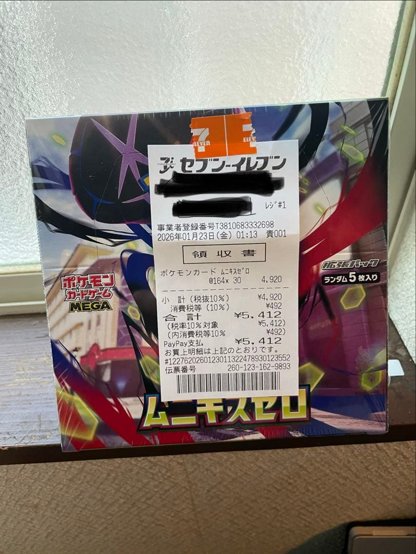 シュリンク付き！即購入OK ポケモンカード　MEGA ムニキスゼロ　1BOX分