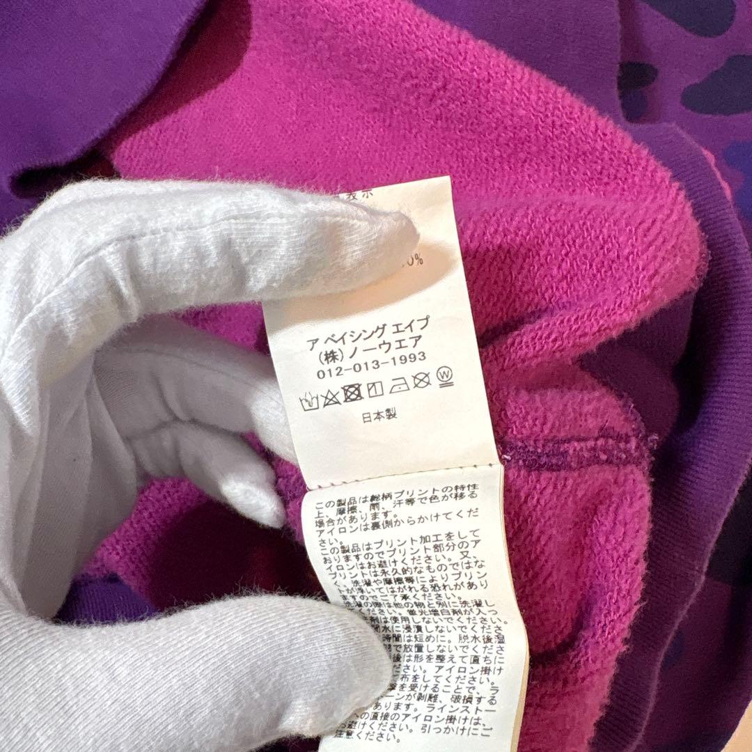 APE ラインストーン 紫 迷彩 スウェット トレーナー　カモ　エイプ