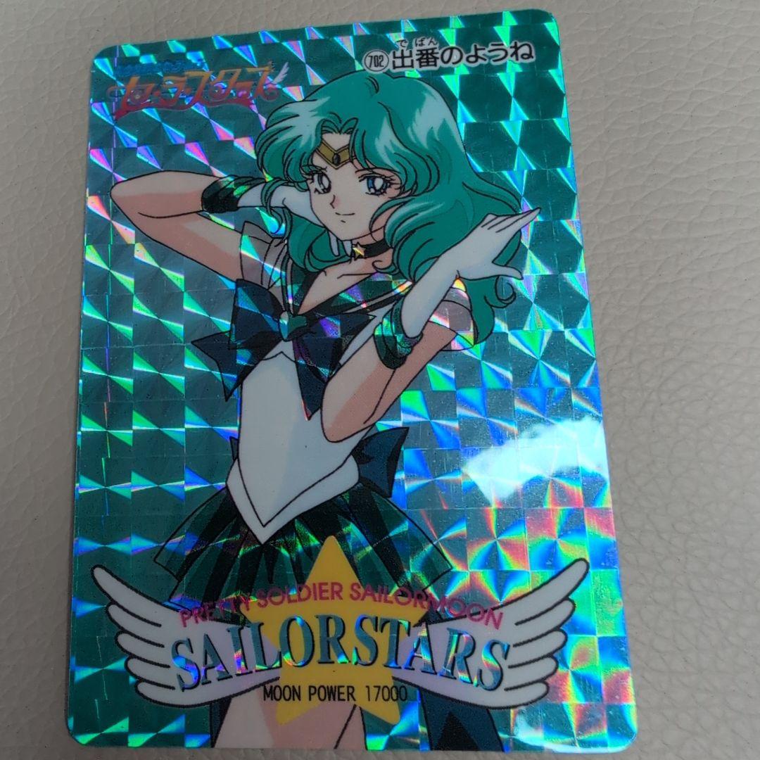 【PSA対応】セーラームーン　カードダス　PART14後半　セーラーネプチューン