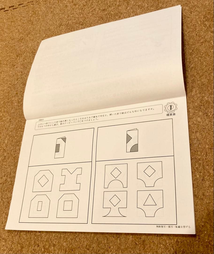 ばっちりくんドリル　応用編　49冊