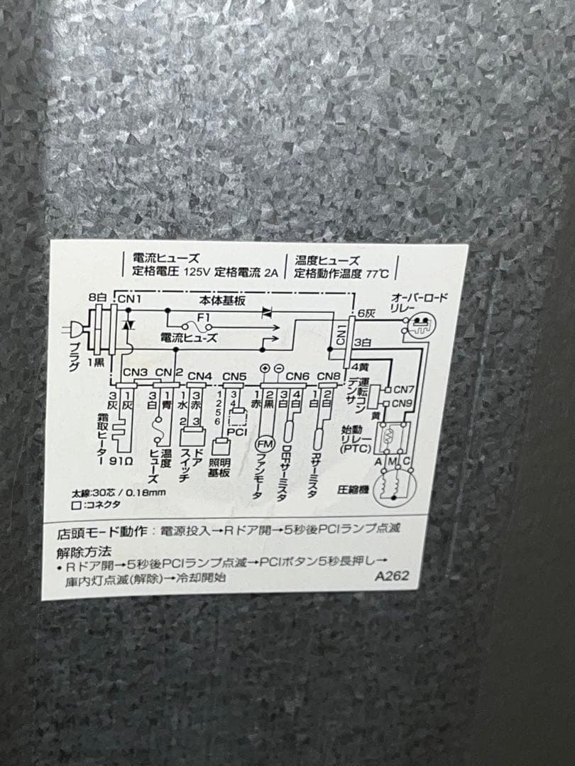 【引っ越しにつき最安値】SHARP SJ-PD14X ゴールド冷凍冷蔵庫