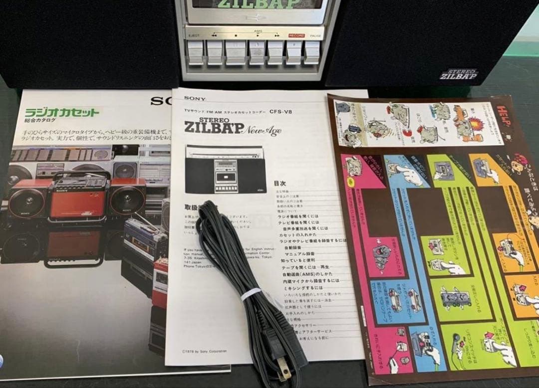 美品! 動作品! ブルーツゥース変更可能SONY ラジカセ　CFS-V8