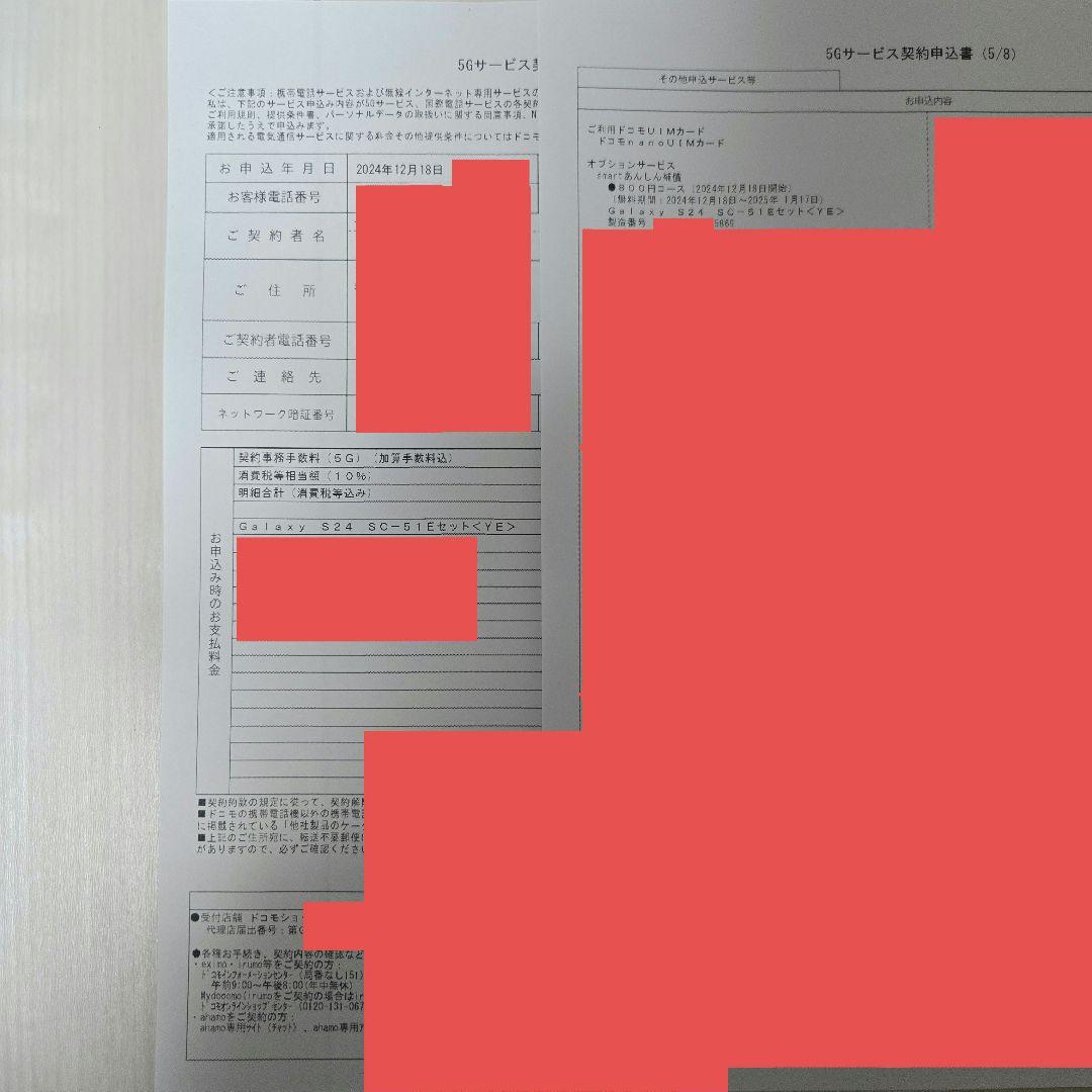 ■年度末の最終セール■【Samsung】Galaxy S24 SC-51E