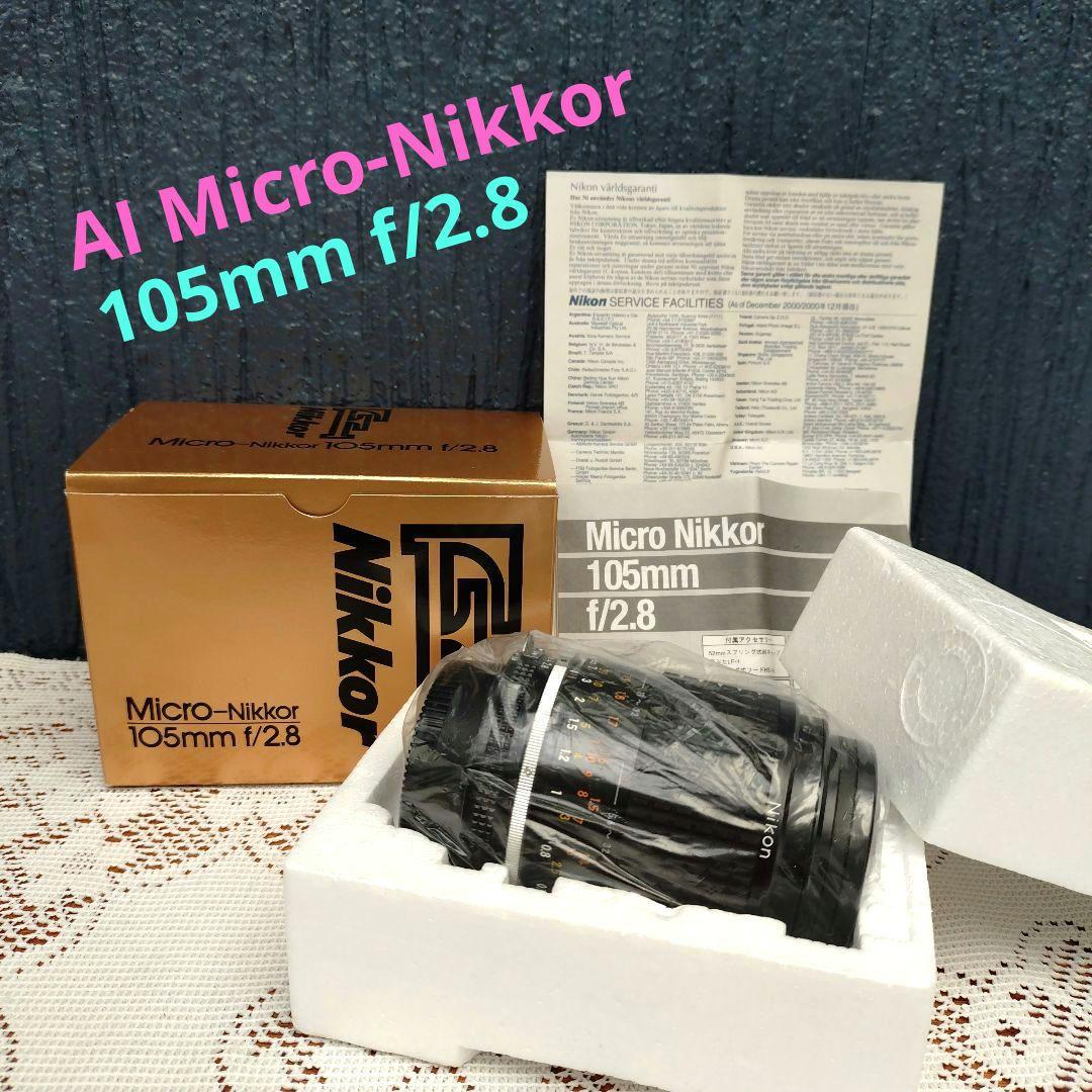 レンズ(単焦点) Micro Nikkor 105mm f/2.8