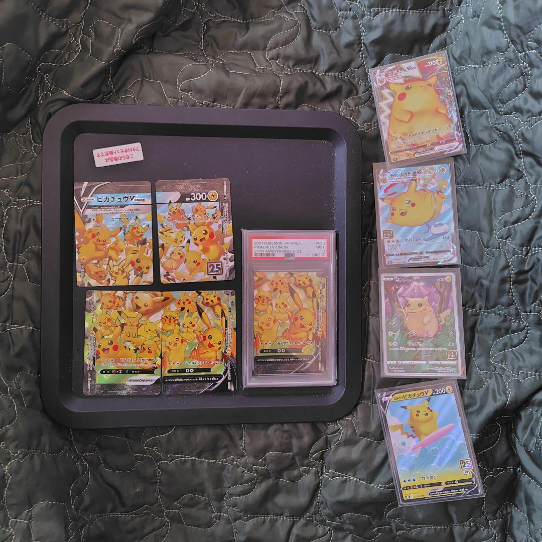 G*S様 PSA9ピカチュウ色々 V_UNION 25th Anniversar
