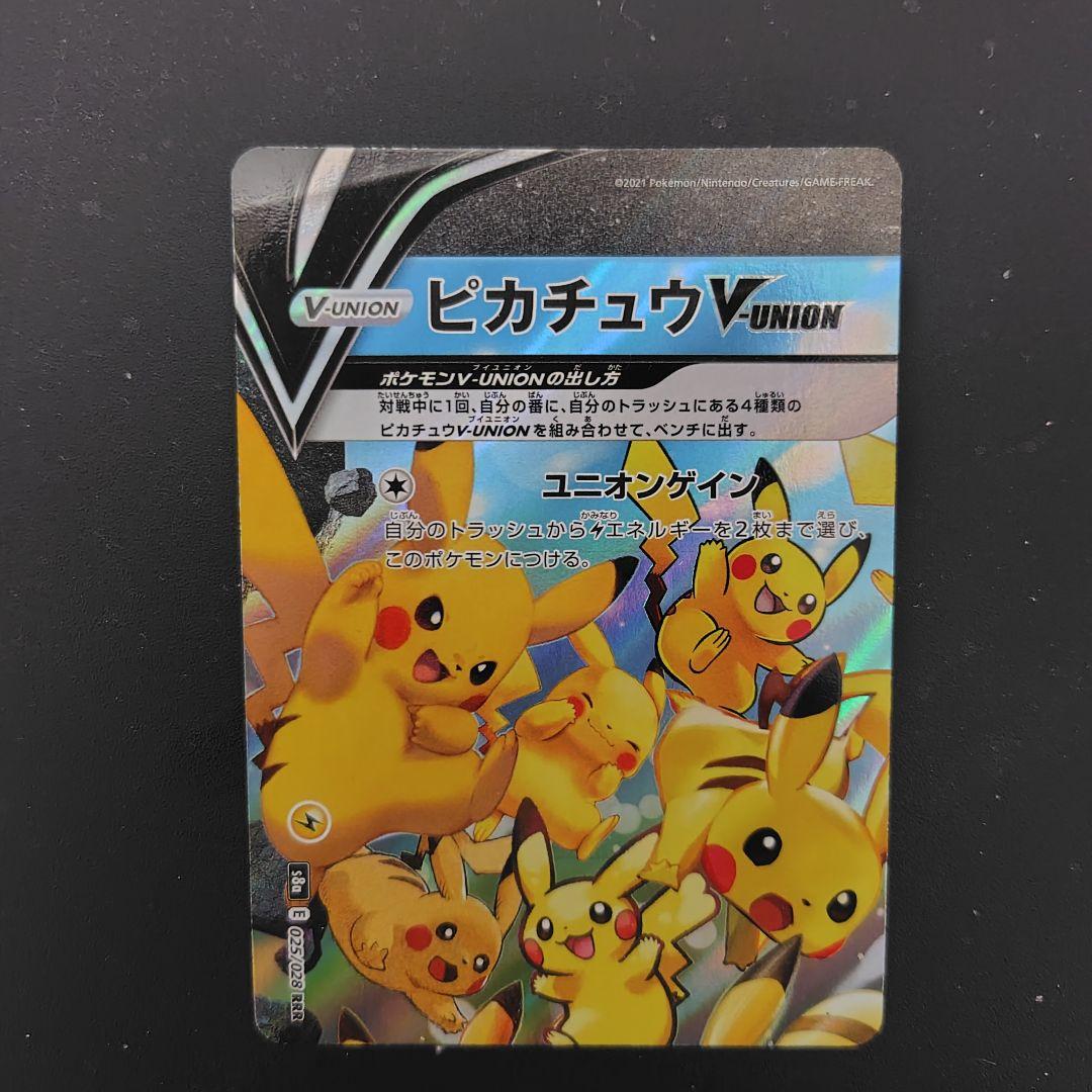 G*S様 PSA9ピカチュウ色々 V_UNION 25th Anniversar