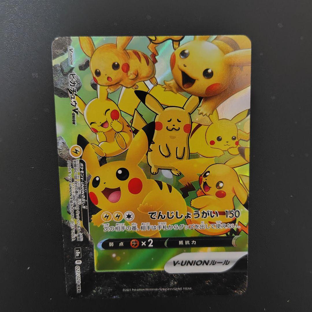 G*S様 PSA9ピカチュウ色々 V_UNION 25th Anniversar