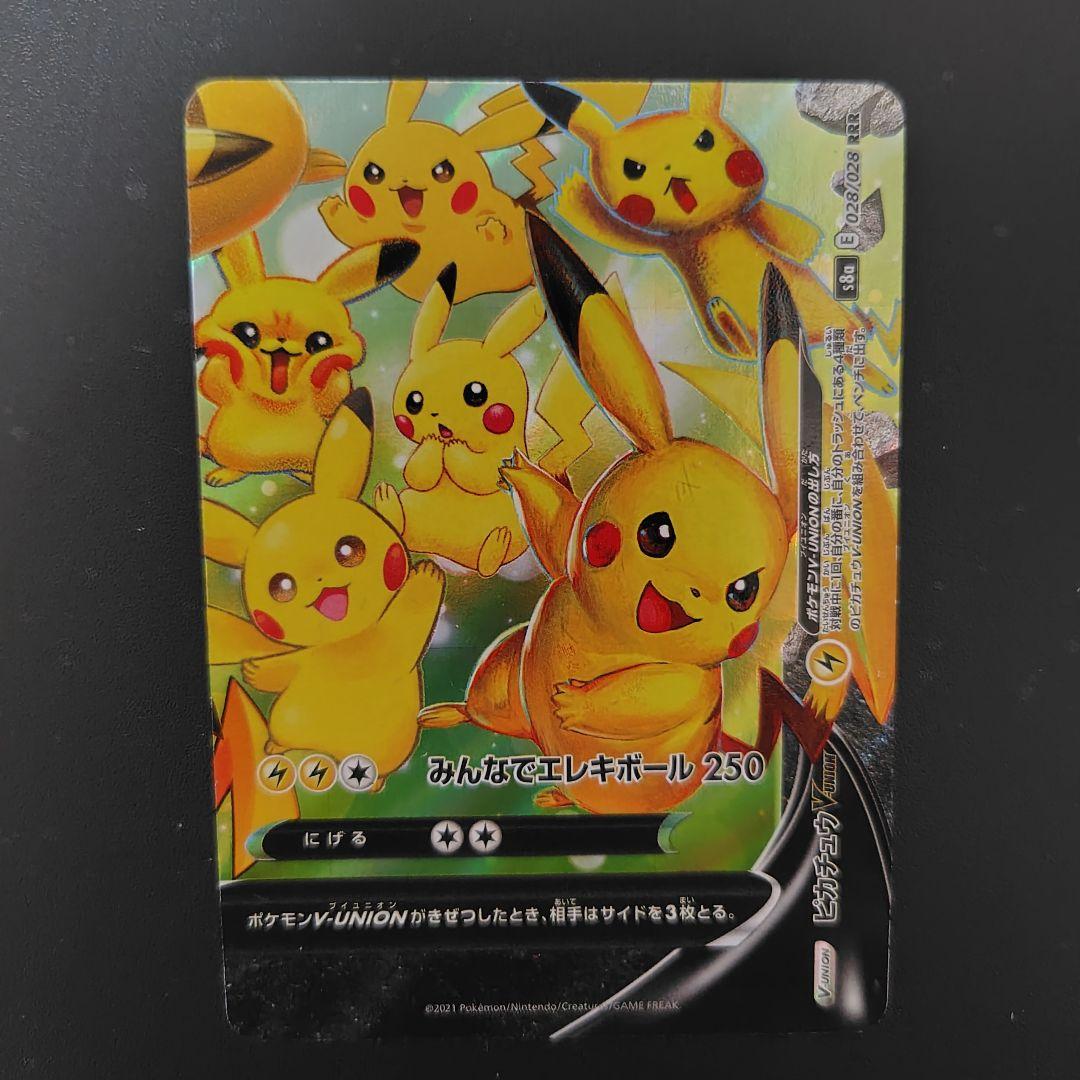 G*S様 PSA9ピカチュウ色々 V_UNION 25th Anniversar