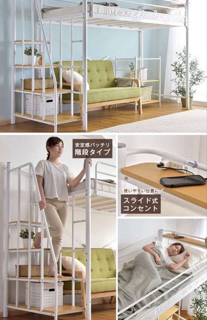 【丈夫・安全】階段付き二段ベッド