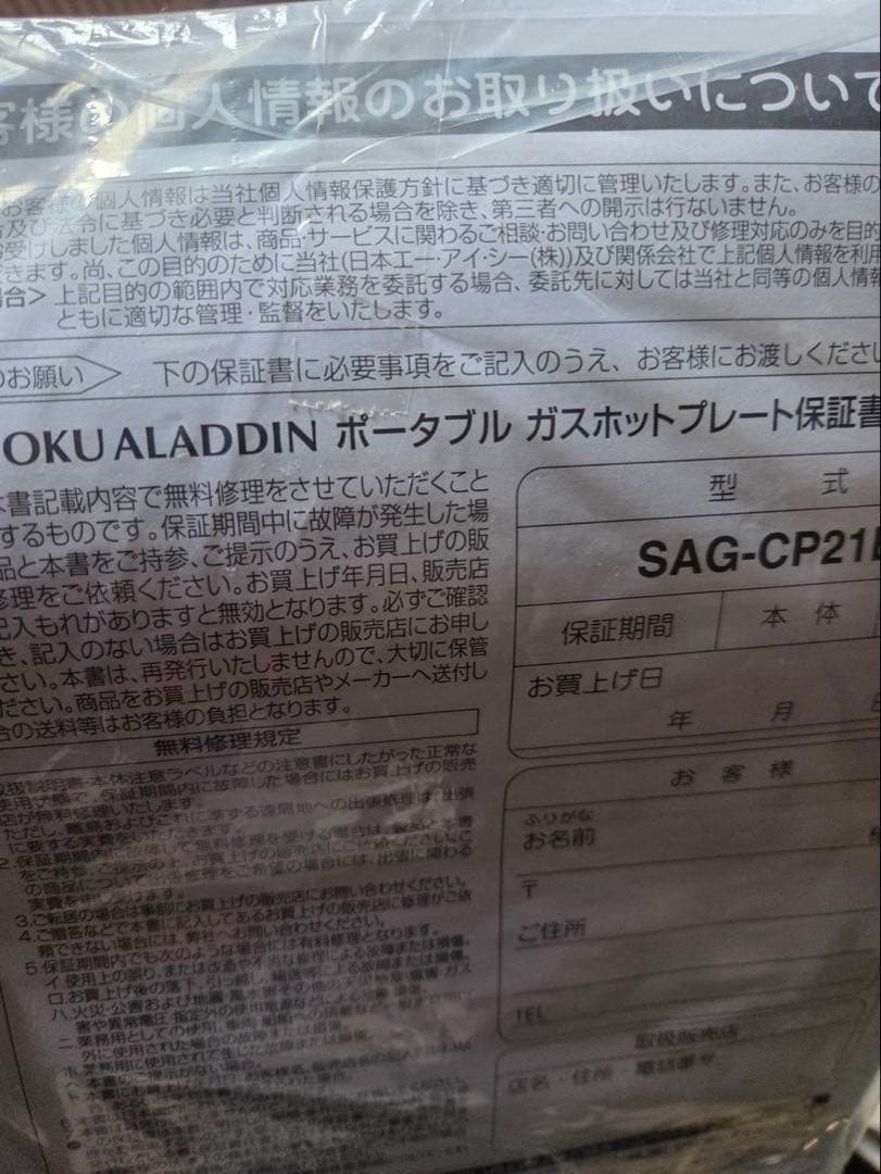 ポータブル ガス ホットプレート グラパン