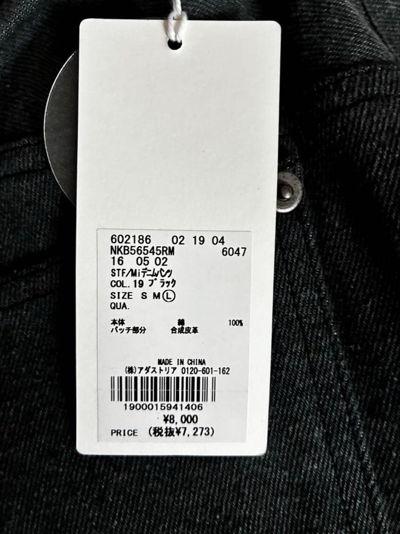 be with M misayo デニムパンツLサイズ