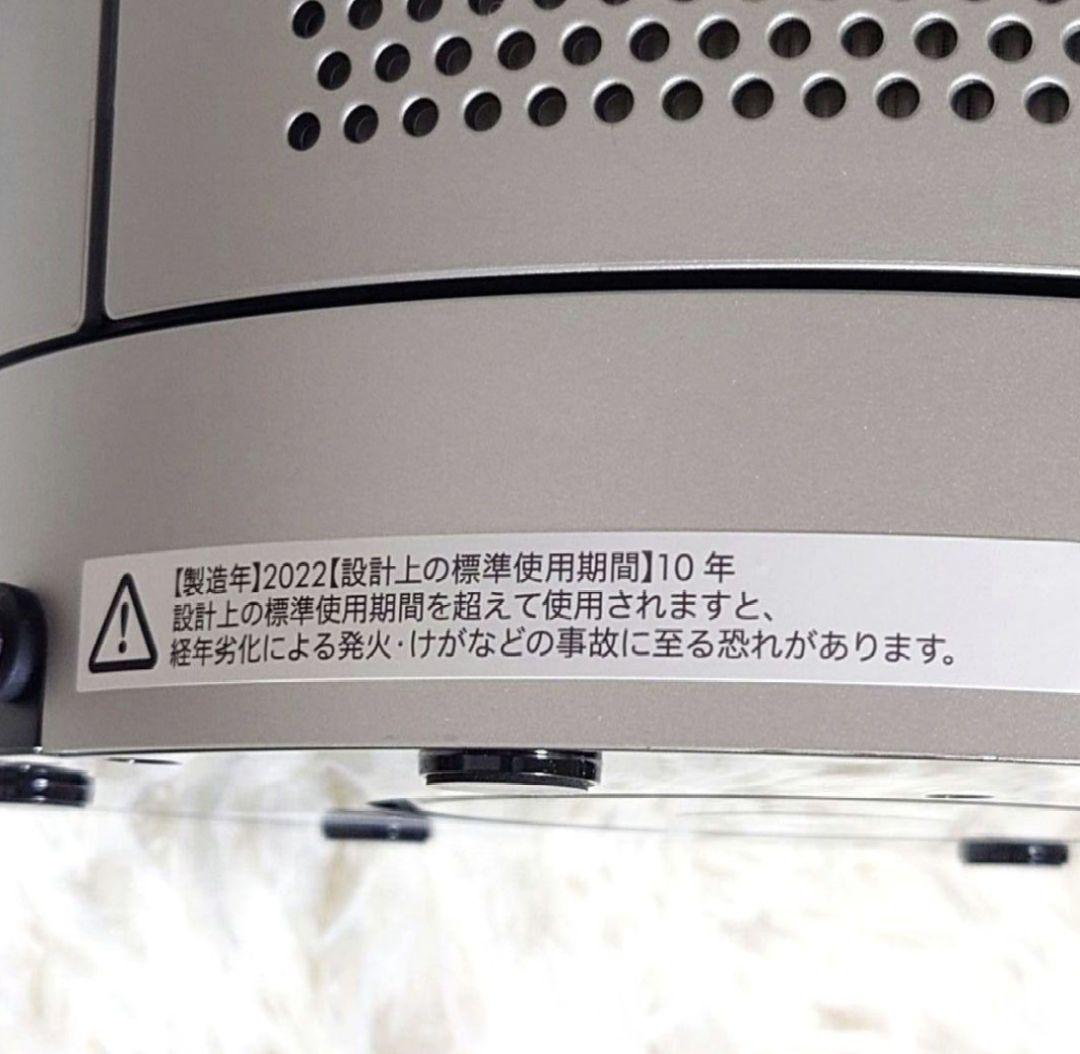 dyson ダイソン 空気清浄機能付き扇風機 TP07 2022年製