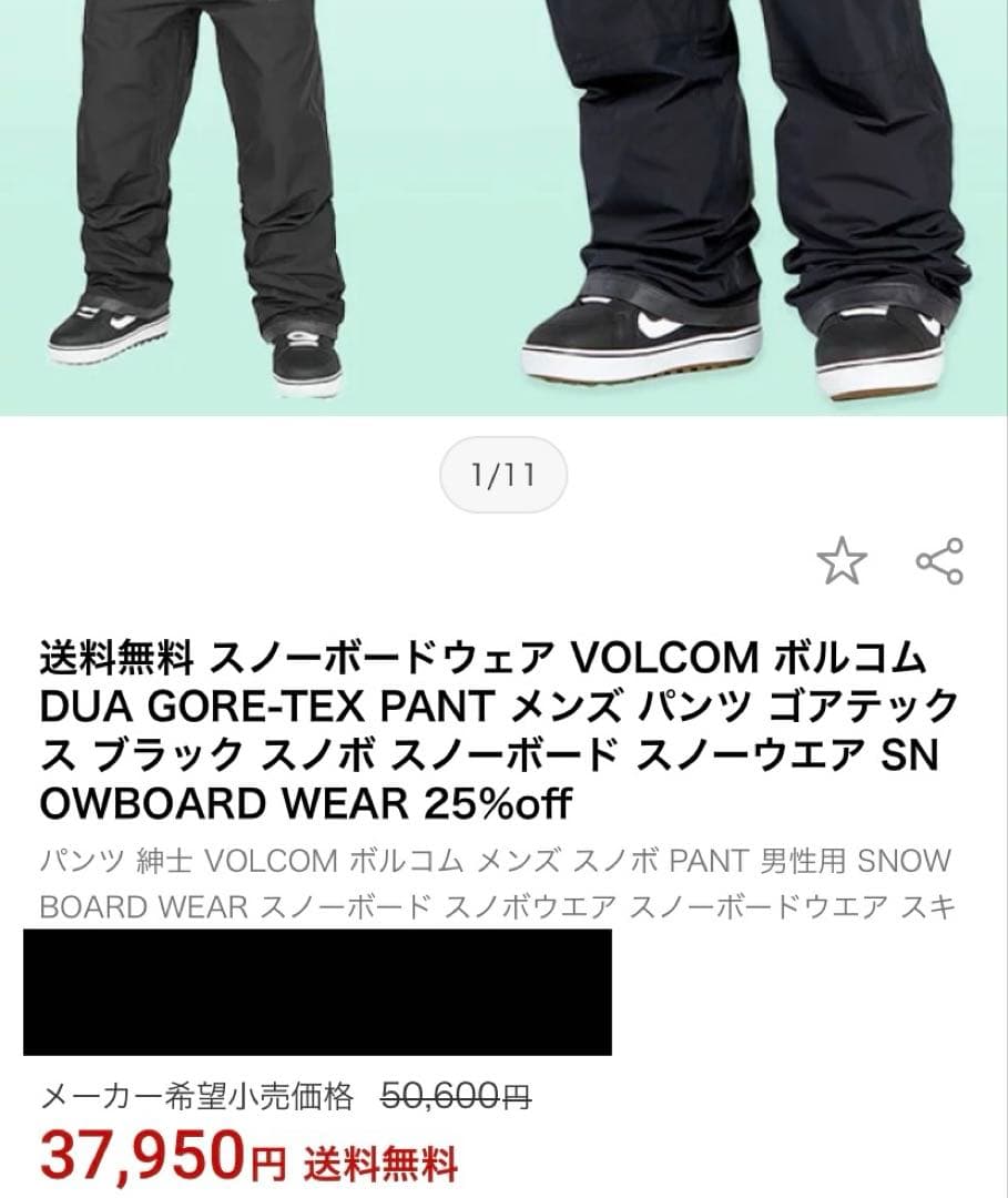 VOLCOM ボルコム 24-25パンツ GORE-TEX G1352519