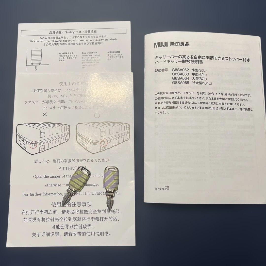 【難あり】無印良品シャンパンカラー　ハードシェル 大型キャリーカート104L