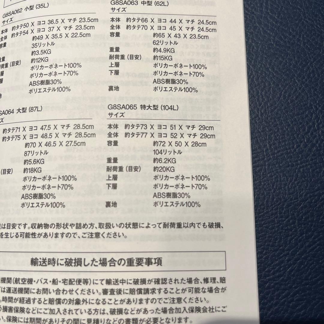 【難あり】無印良品シャンパンカラー　ハードシェル 大型キャリーカート104L