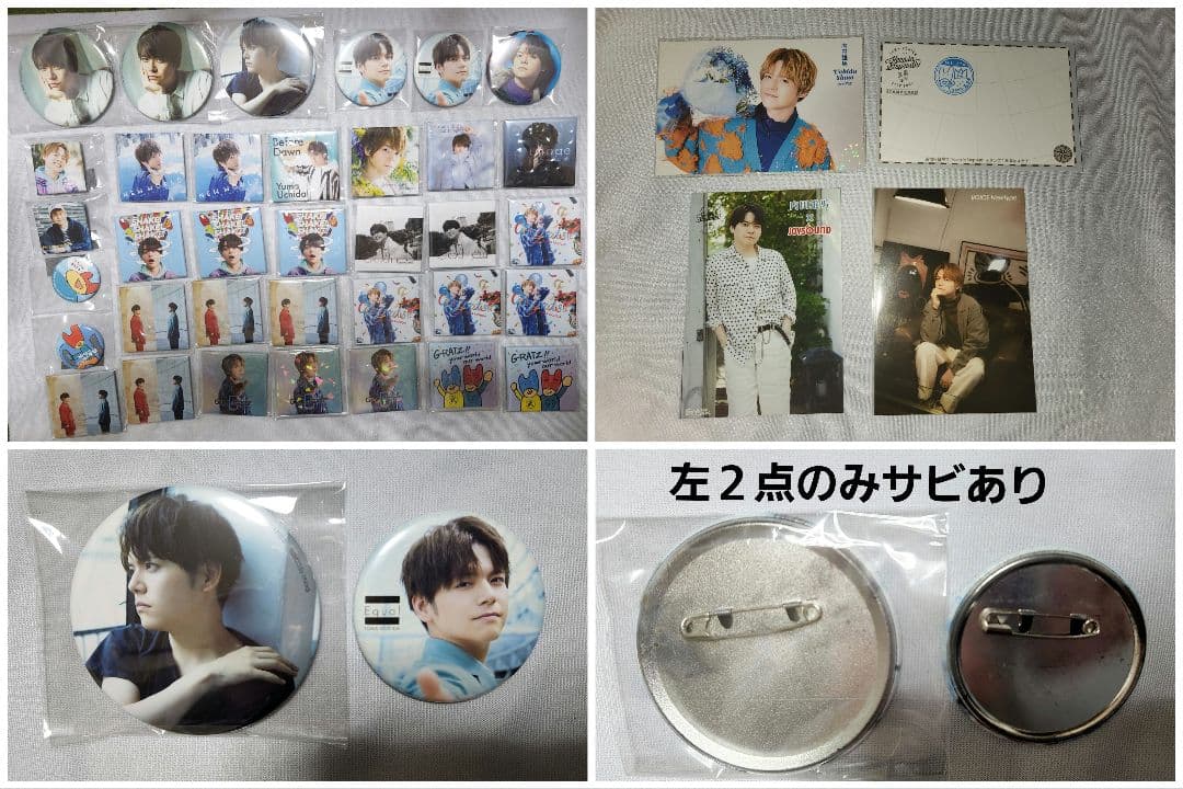 内田雄馬 グッズ セット まとめ売り