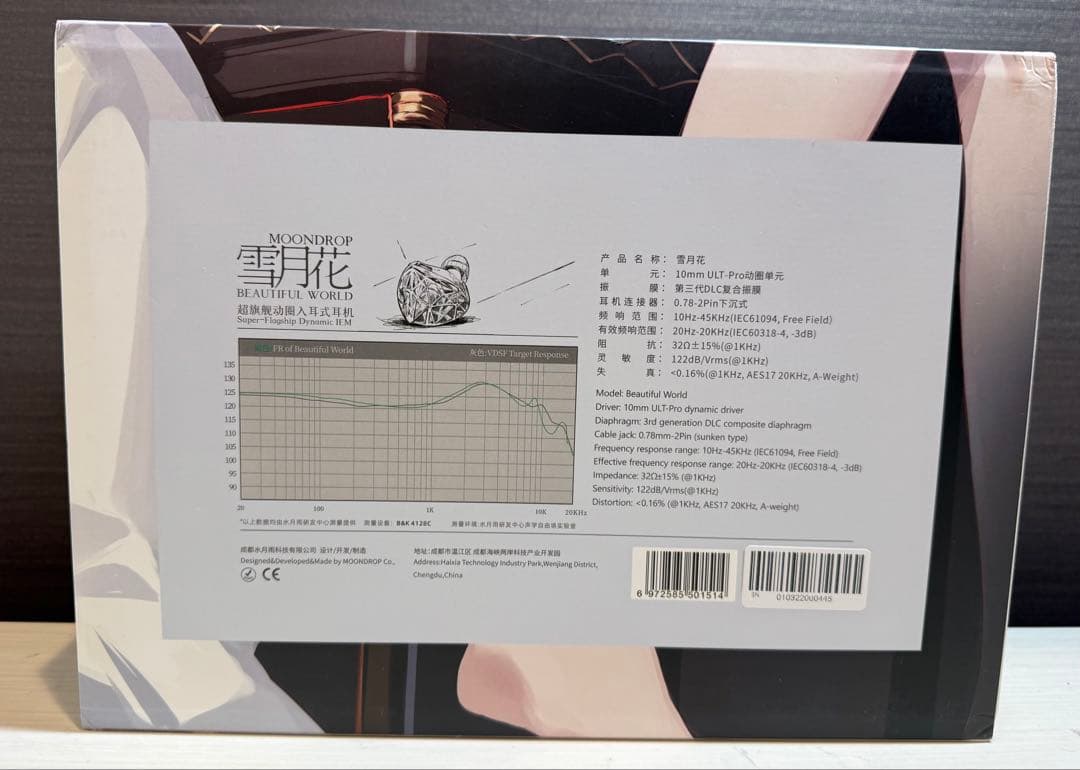 MOONDROP 雪月花 水月雨 BeautifulWorld イヤホン