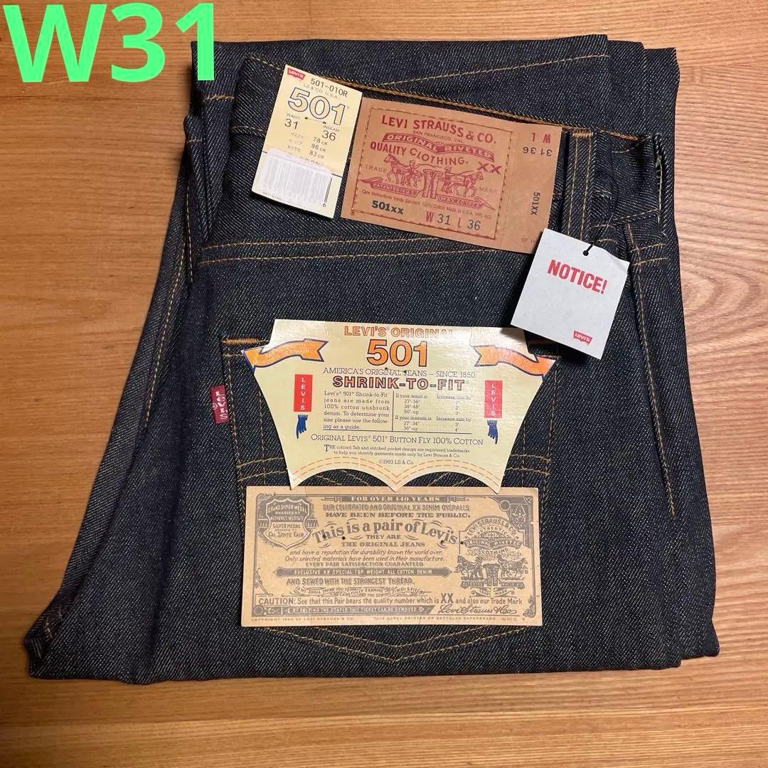 カ*ト様 リーバイス 501 501-01OR W31/L36 リジッド　米国製
