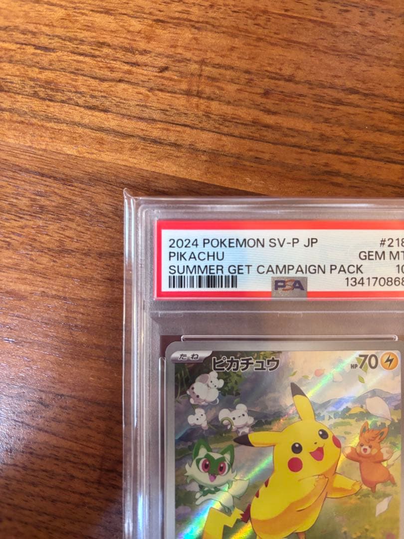 【PSA10】ピカチュウ：ポケカの夏がキタ！ プロモ カード