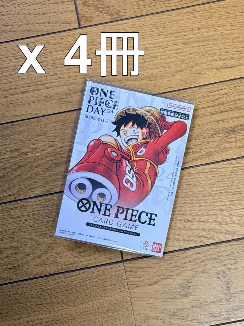 ワンピースカード プレミアムコレクション ワンピースデイ24 未開封 4冊