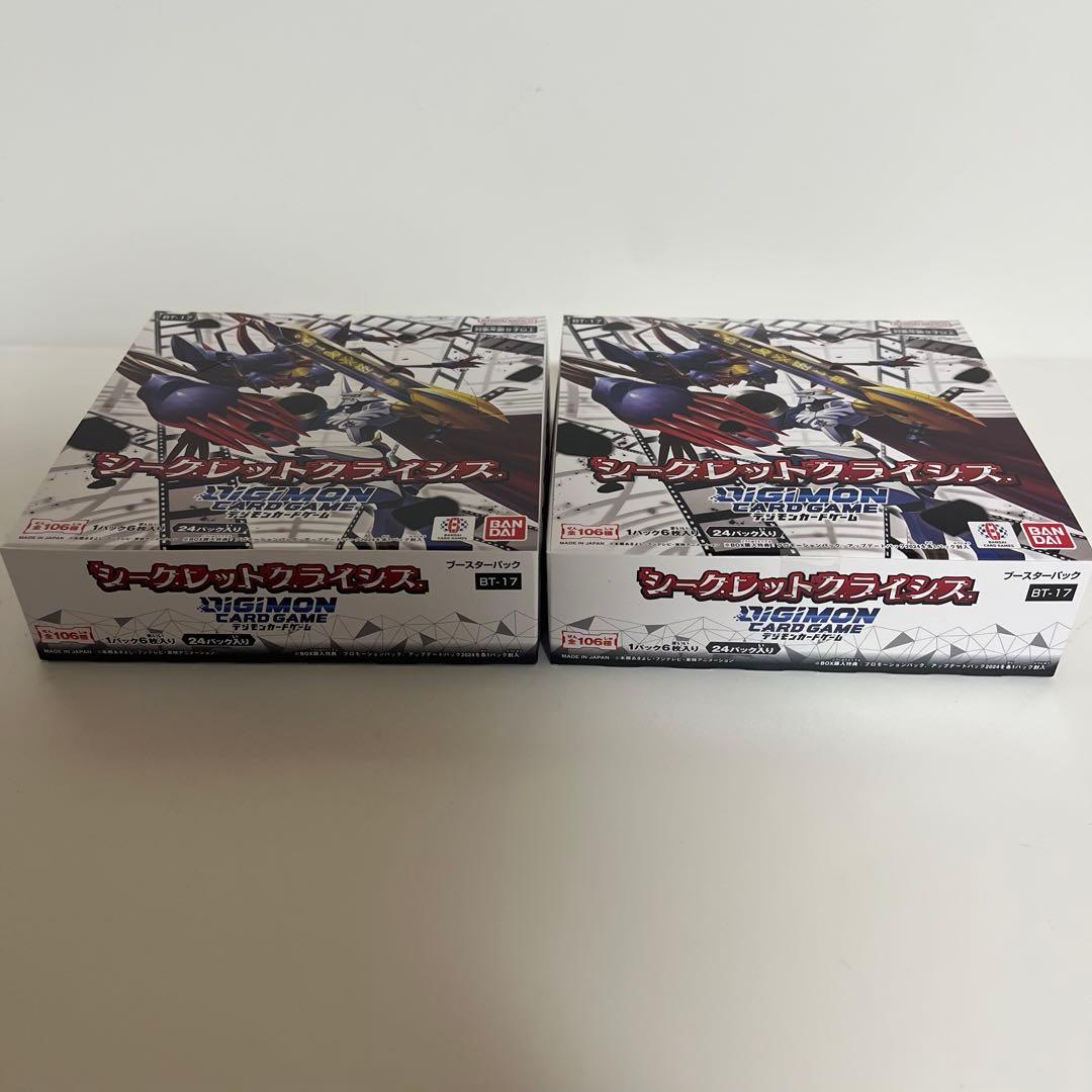 2BOXセット デジモンカードゲーム ブースターパック シークレットクライシス