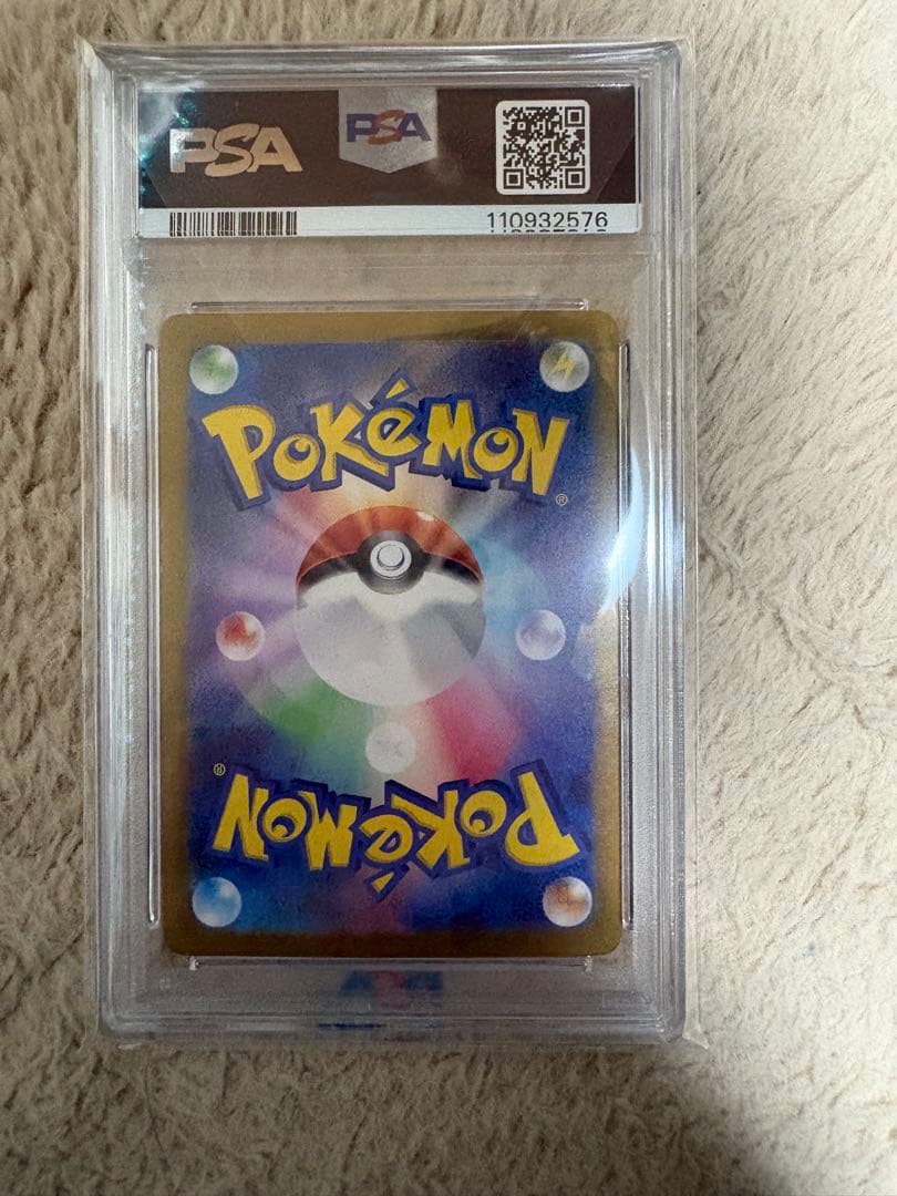 【PSA10】サザレ SAR SV5a クリムゾンヘイズ 092/066