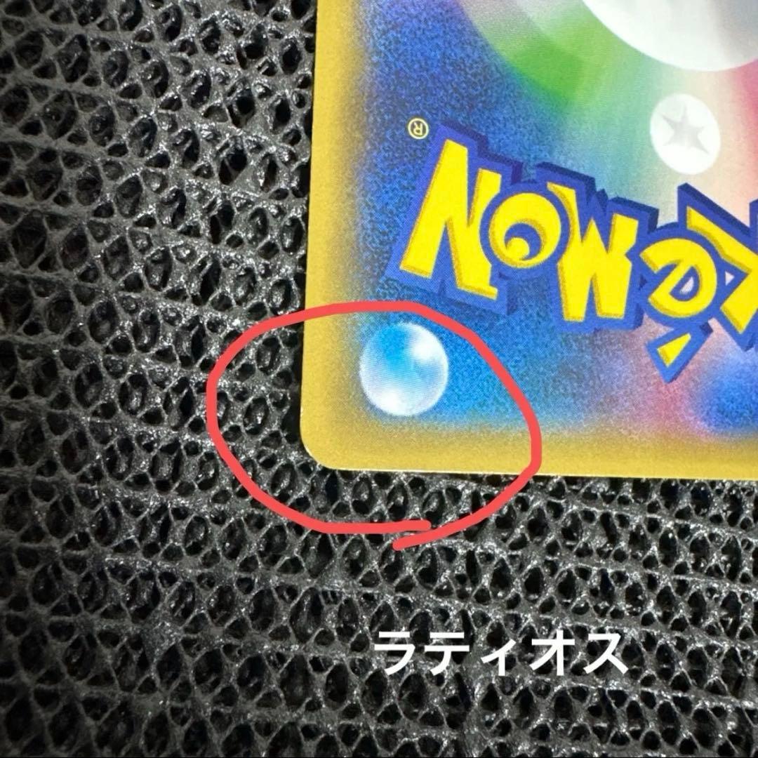 ラティアス ラティオス セット CP2 伝説キラ 018/027 019/027