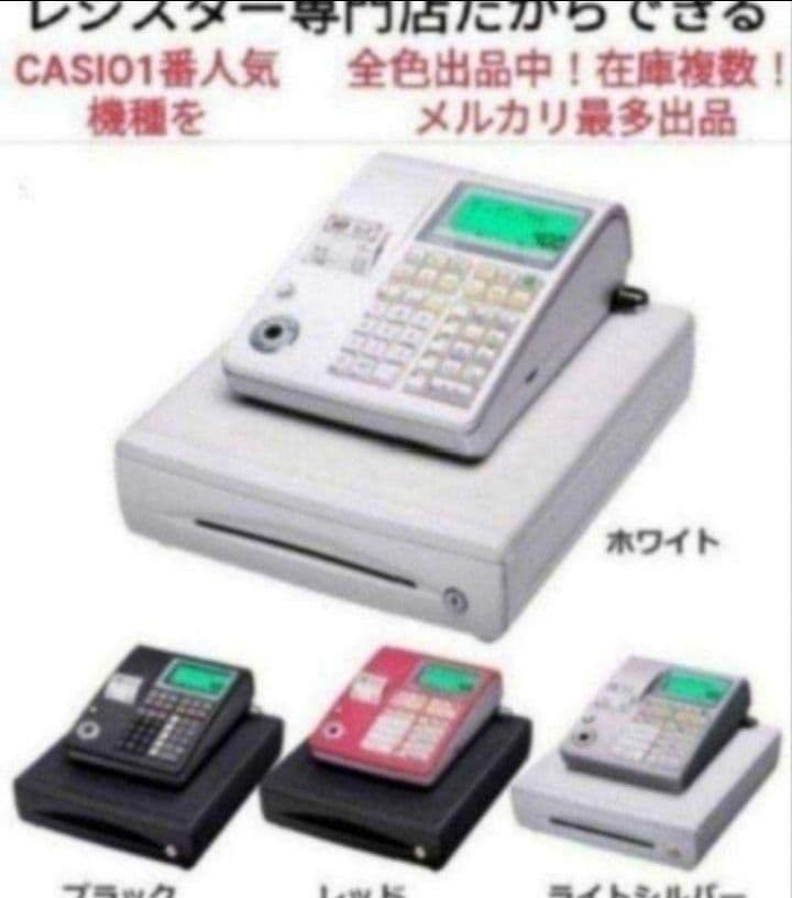 カシオレジスター　TE-300　 設定無料　送料無料人気機種　123300