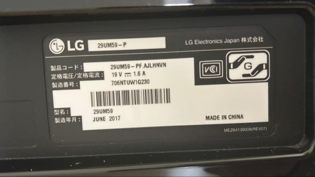 LG ウルトラワイドモニター　29um59-p