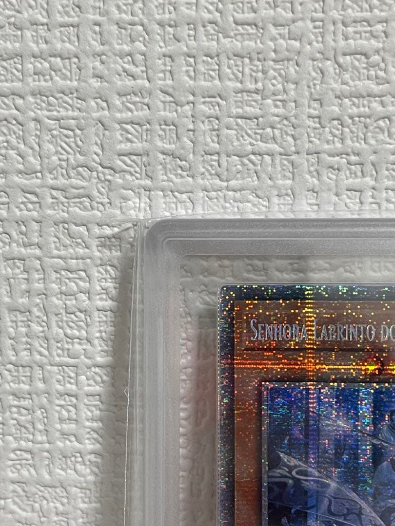 遊戯王 迷宮城の白銀姫 スターライトレア 迷宮城の白銀姫　ARS鑑定