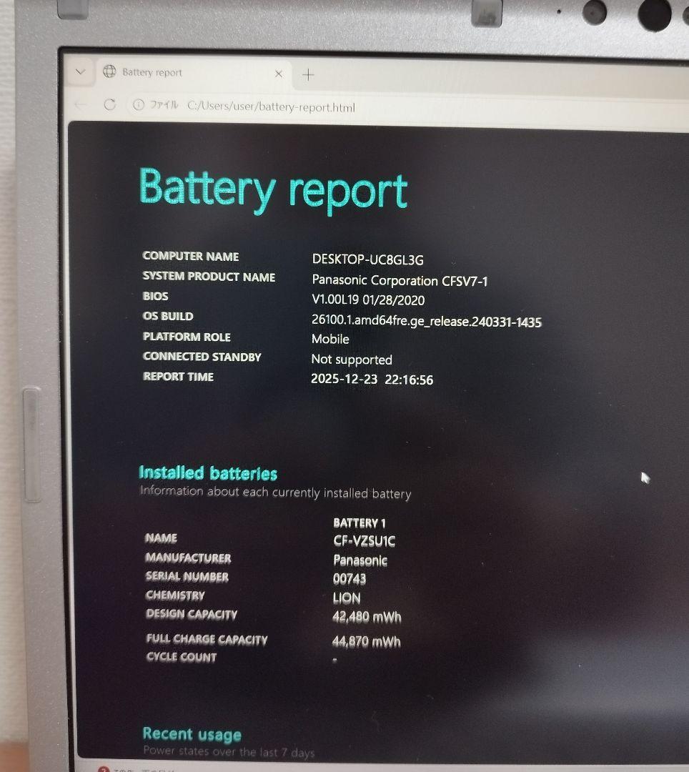 レッツノートCF-SV7 i5/8GB/256GB/office付き永続版③