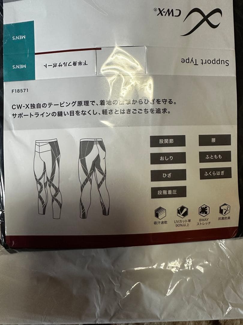 【新品未開封】CW-X ジェネレーター　サポートタイツ メンズ F18571