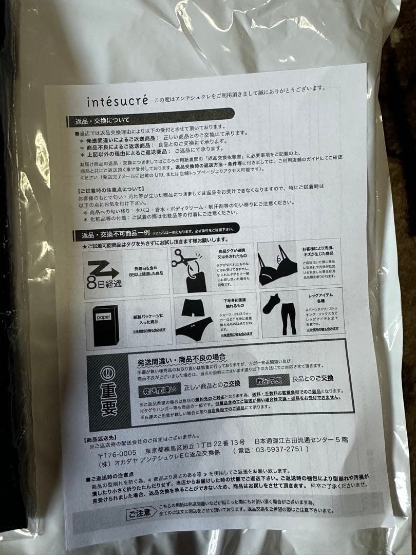 【新品未開封】CW-X ジェネレーター　サポートタイツ メンズ F18571