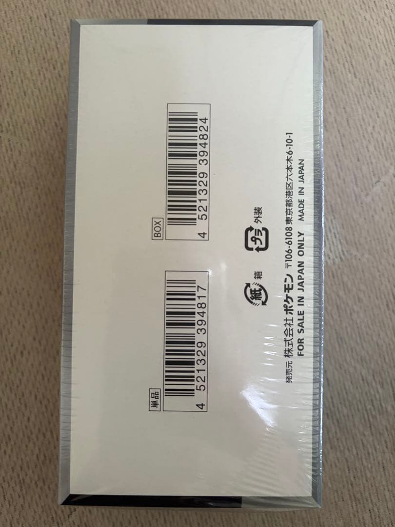 シャイニートレジャー　シュリンク付き　ボックス