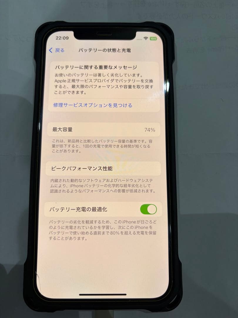 Apple iPhone 12 ホワイト 本体 256GB