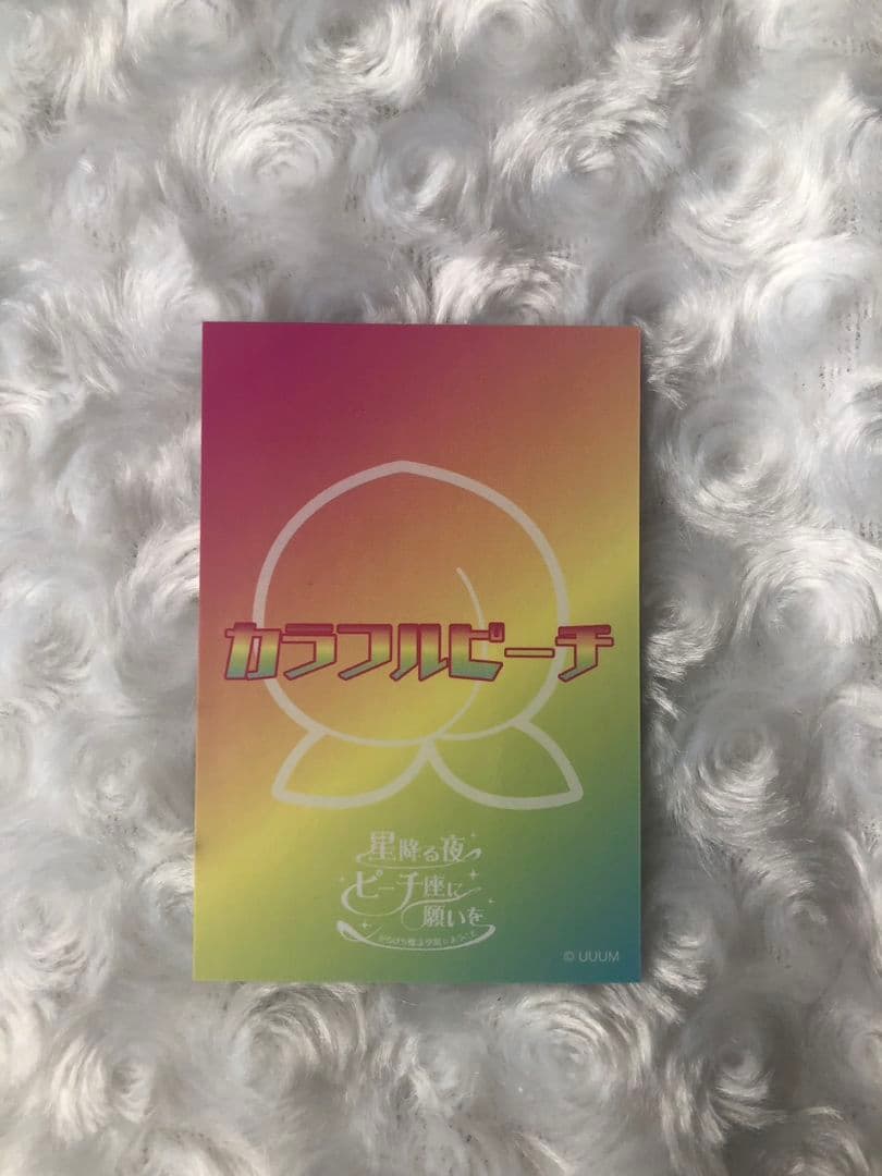 カラフルピーチ ひろ サイン入り からぴち トレカ レア 貴重 最終価格