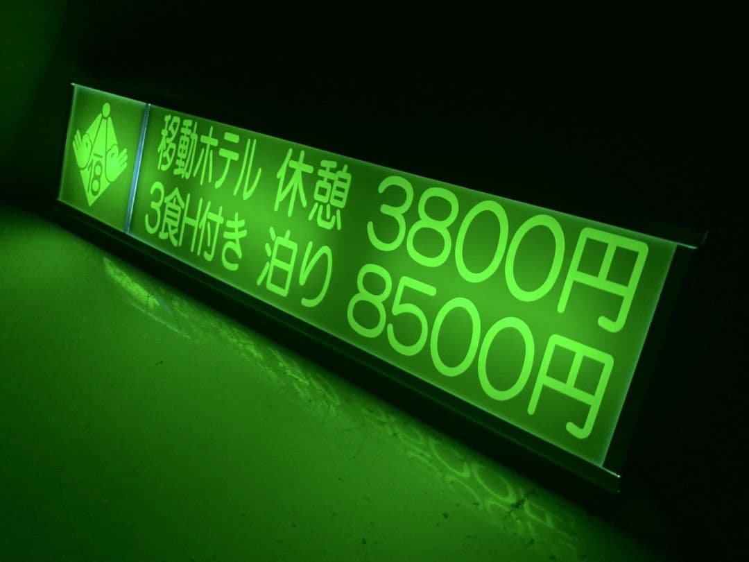 ワンマンアンドン787カーテンレール挟み込み取り付け仕様